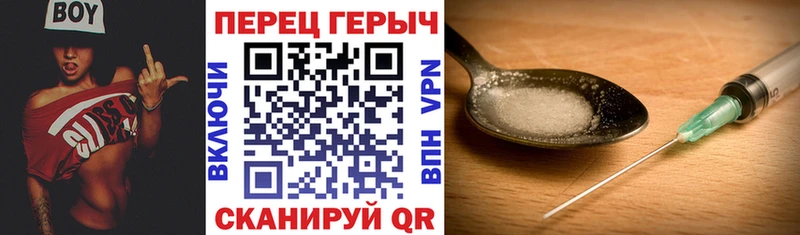 ГЕРОИН белый  Карачев 