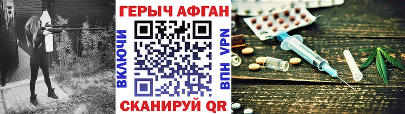 Героин афганец Карачев