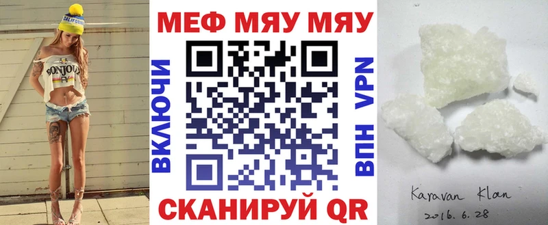 Мефедрон кристаллы Карачев