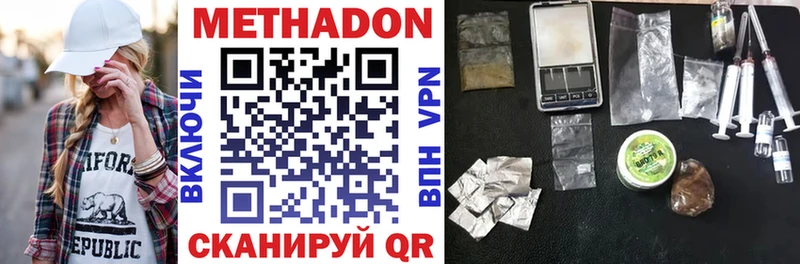 МЕТАДОН VHQ  даркнет сайт  Карачев 